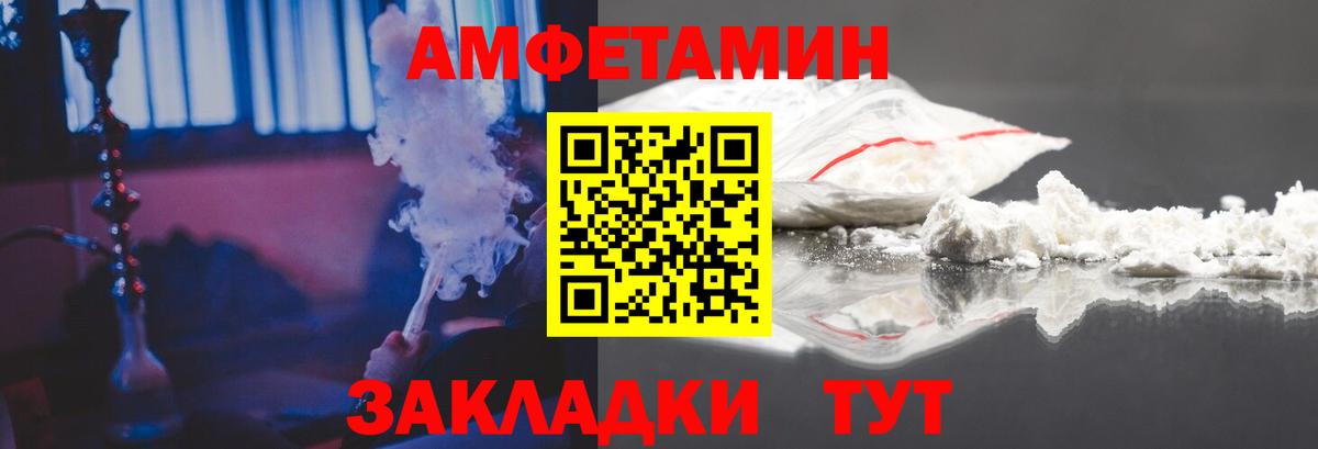 MEGA зеркало  Вход с VPN  Старая Русса  АМФ VHQ  АМФЕТАМИН 