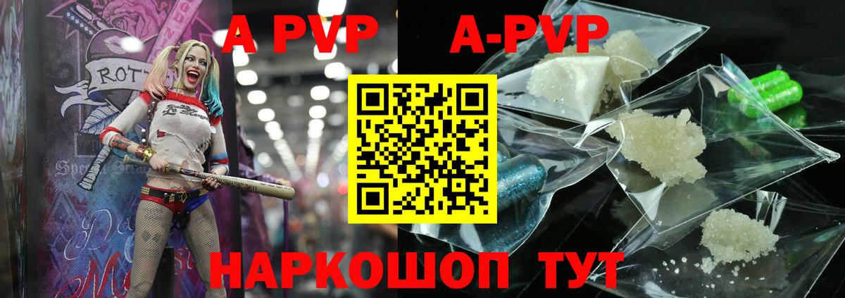 A PVP Crystall  Вход с VPN  А ПВП СК  Alfa_PVP Соль  Старая Русса 