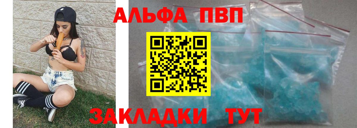 Alfa_PVP Crystall Старая Русса