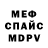 МЕФ мяу мяу Alpha KRG