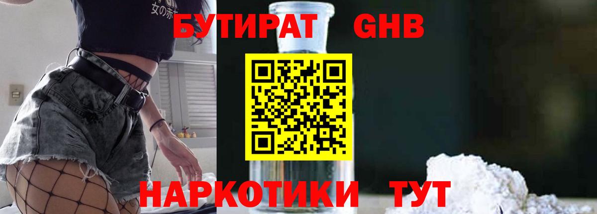 Старая Русса  БУТИРАТ оксана  Вход с VPN 
