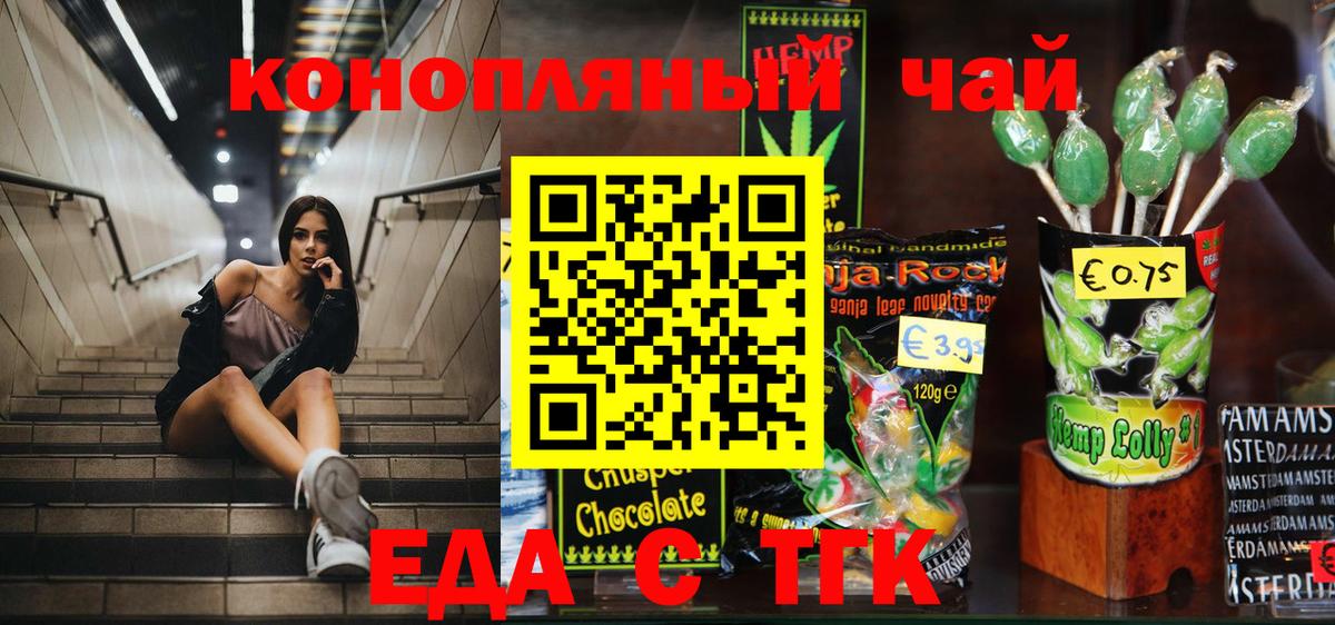 Cannafood конопля  Вход с VPN  Старая Русса 