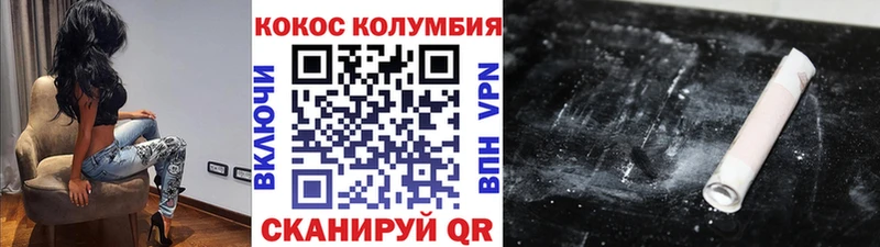 Кокаин Columbia Старая Русса