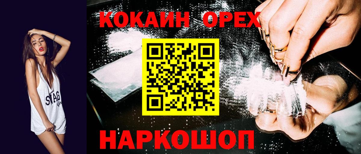 Кокаин Fish Scale Старая Русса