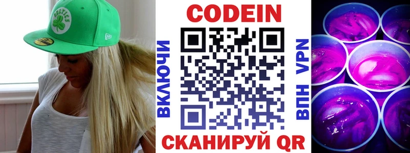 Кодеиновый сироп Lean напиток Lean (лин)  даркнет сайт  blacksprut ССЫЛКА  Старая Русса 
