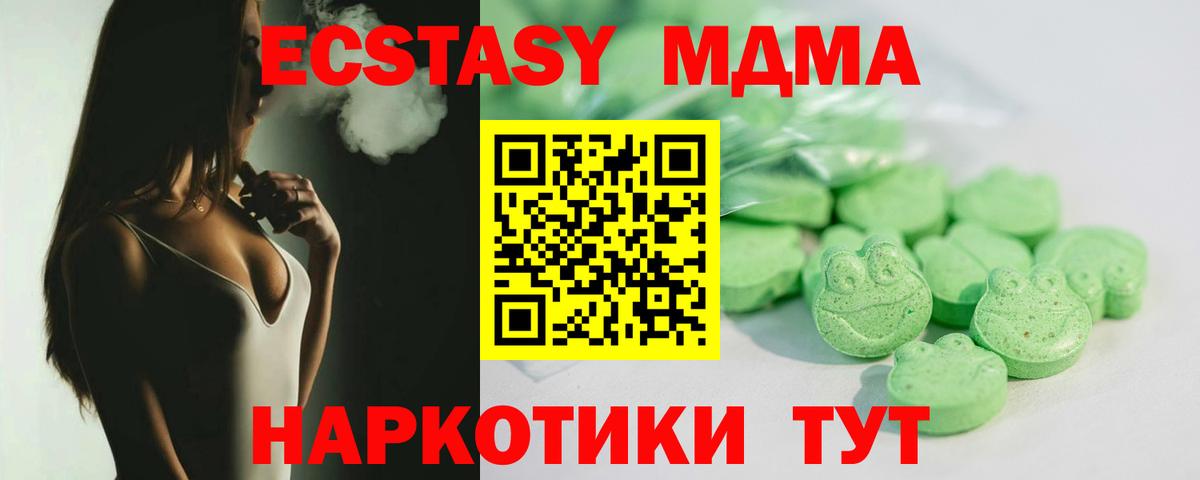 Экстази 280 MDMA Старая Русса