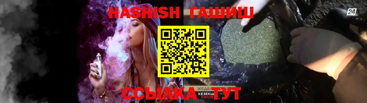 где можно купить наркотик  ГАШ ice o lator  Вход с VPN  Старая Русса  ГАШИШ VHQ 