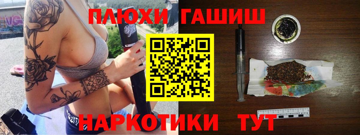 ГАШ VHQ Старая Русса