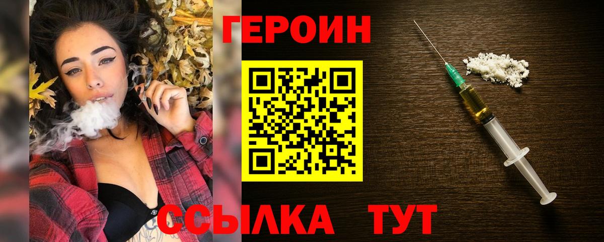 Героин герыч  Вход с VPN  Старая Русса 
