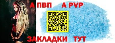 apvp Усть-Джегута