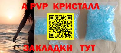 apvp Усть-Джегута