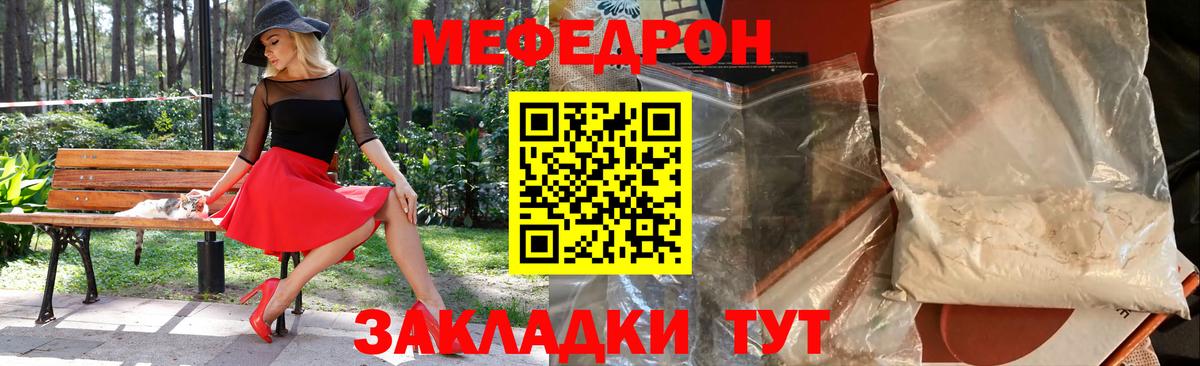Мефедрон  Меф мука  Вход с VPN  Старая Русса 