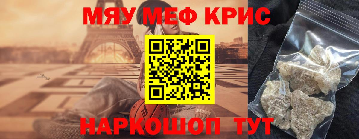 Мефедрон  Старая Русса