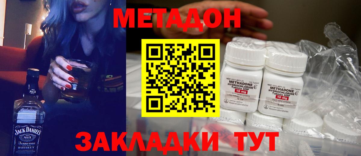 Старая Русса  МЕТАДОН VHQ  Вход с VPN 