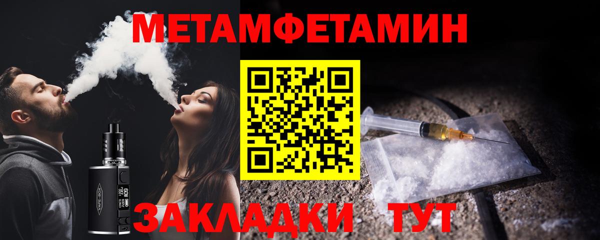 МЕТАМФЕТАМИН мет  Вход с VPN  Старая Русса 