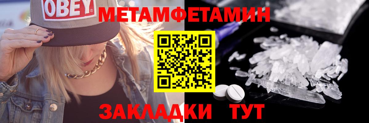 Метамфетамин мет Старая Русса