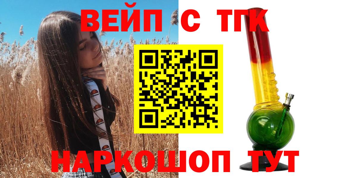 Дистиллят ТГК гашишное масло  Вход с VPN  Старая Русса 